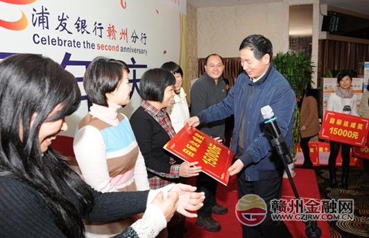 浦发银行赣州分行喜迎两周岁生日