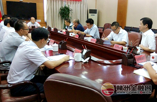 安远县召开2014年度上半年金融工作座谈会