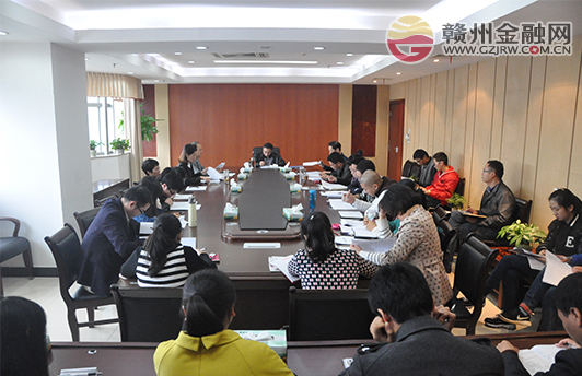 市金融局召开专题学习会议