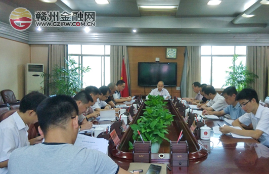安远县召开2015年度上半年金融工作座谈会
