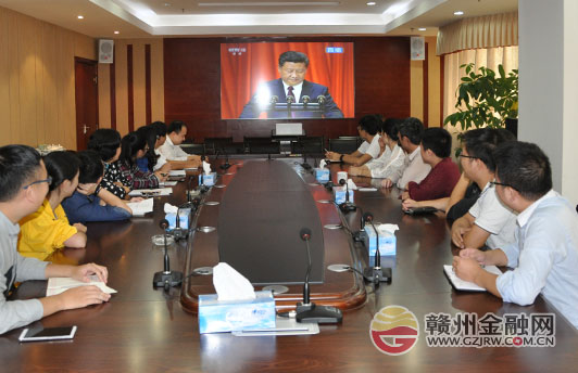 市金融局组织收看长征胜利80周年纪念大会直播