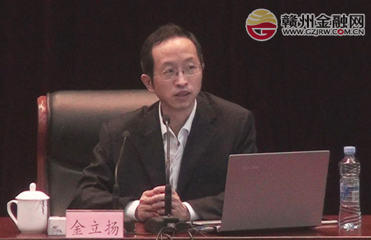 我市举办《经济转型中的资本市场》专题讲座