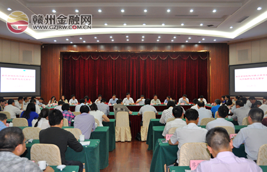 省级金融机构与赣州市干部双向挂职工作启动