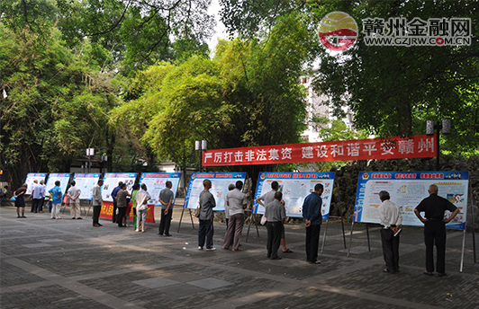我市开展打击和防范经济犯罪宣传日活动