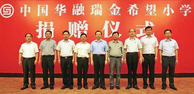 加强党的领导努力打造“红色金融集团”