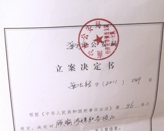 八菱科技上市隐瞒重大事项 董事长涉犯罪被立案