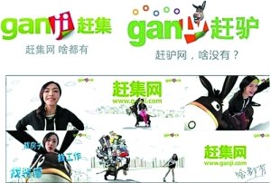 一头毛驴引发的公关风波：赶集网三高管离职