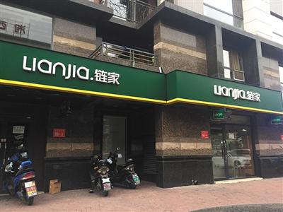 6月11日，链家金融街旗舰店大门紧闭，仍处于暂停营业状态。新京报记者 金彧摄