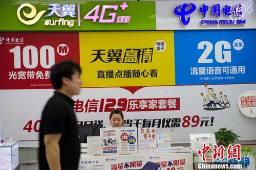 　中国移动、中国联通、中国电信将自9月1日起全面取消国内手机长途和漫游通话费 <a target='_blank' href='http://www.chinanews.com/' _cke_saved_href='http://www.chinanews.com/' _fcksavedurl='http://www.chinanews.com/'></p></table>中新社</a><p>　　记者 张云 摄