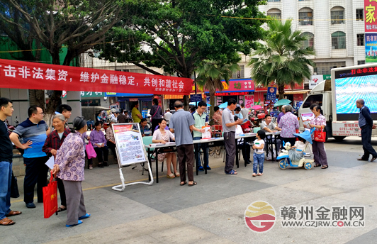 定南县处非办开展打击和处置非法集资宣传活动