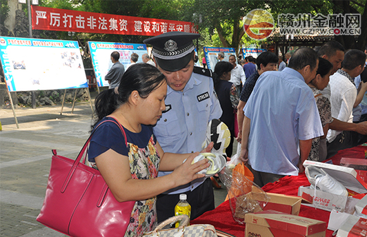 我市开展打击和防范经济犯罪宣传日活动