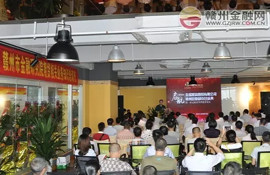 市金融局举办期货培训班 全市近百企业参加