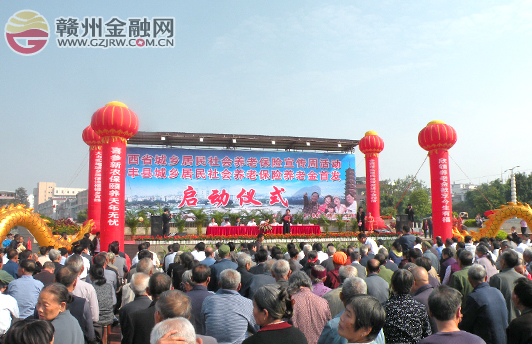 全省城乡居民社会养老保险宣传周活动在信丰举行