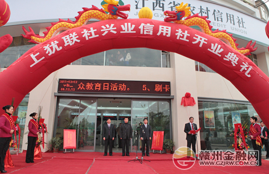 上犹县农信社特殊网点正式开业 高效服务得认可