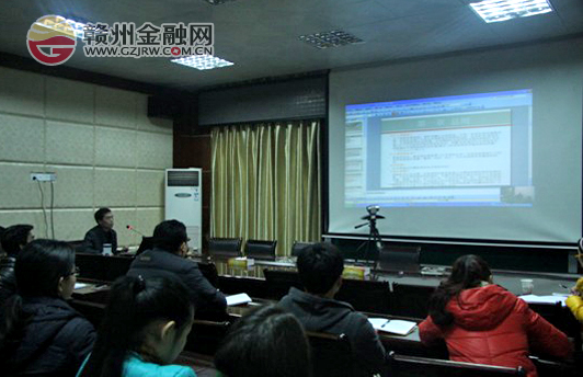 赣州市邮储银行举办《征信管理条例》培训班
