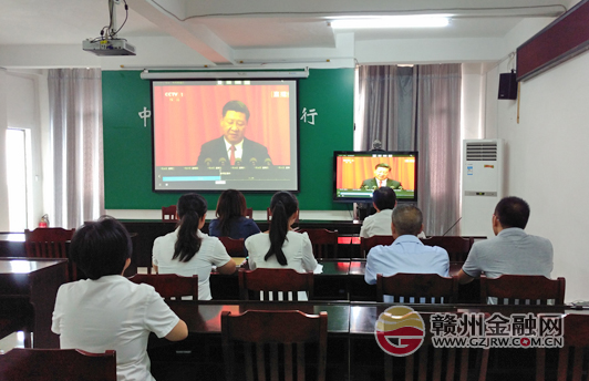 赣州邮储银行组织收看庆祝建军90周年大会