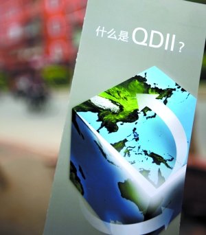 6只“涉日”QDII基金两日浮亏近5000万元