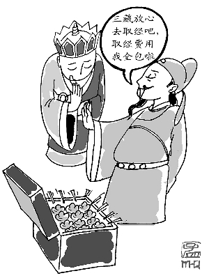 政府花公款富豪去培训
