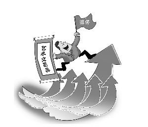 支付账户暗渡陈仓 文交所被指变相吸收公众存款
