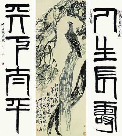 齐白石天价《松柏高立图》送拍者净赚超3.5亿