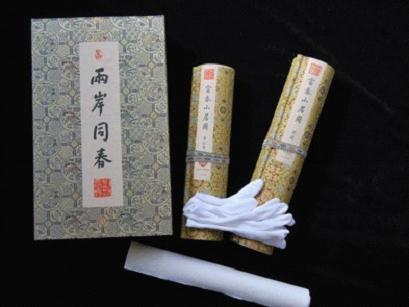 80岁书法泰斗刘艺题字“荣宝斋”高仿《富春山居图》