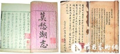 收藏爱好者称发现古籍 将终结卞藏本真伪之争