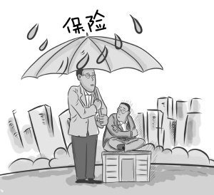 外出旅游前做足保险功课 不同“玩”法 选购有差别