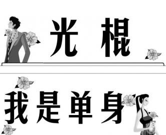 请图片作者与本报联系以奉稿酬