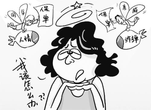 买保险别上熟人当 签合同前有七大注意