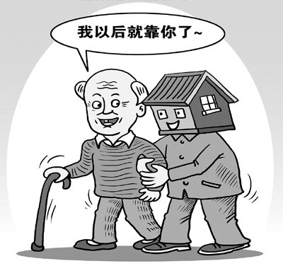 “以房养老”靠得住吗？