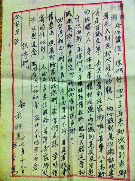 台湾家书珍藏20年 不慎丢在公交车上