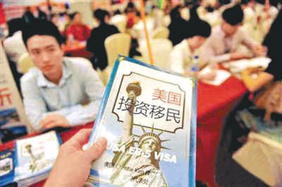 美国1.45亿美元移民骗局曝光 投资移民要理性