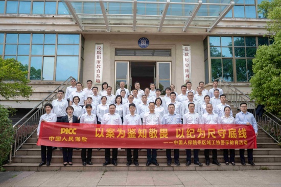中国人保赣州区域工协赴赣州监狱开展警示教育活动