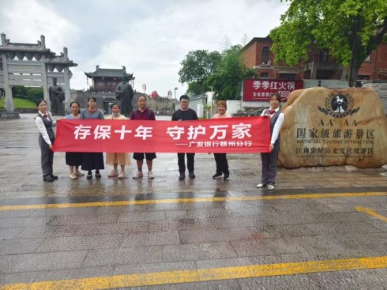 广发银行赣州分行开展存款保险十周年宣传活动