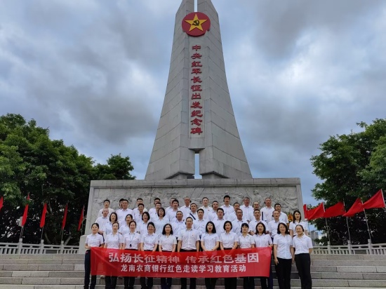 龙南农商银行开展红色走读学习教育活动