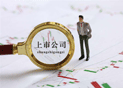 6月5日上市公司重要公告集锦
