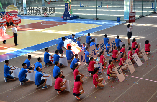 九江银行运动会圆满结束 我市机构获分行第三名