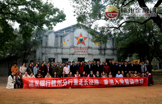 浦发银行赣州分行喜迎6周岁生日