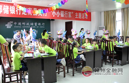 定南邮储银行举办庆“六一”小小银行家主题活动