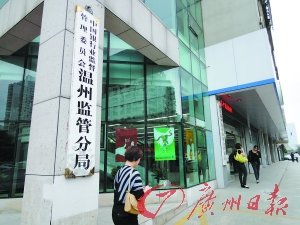 温州官方回应三大传言 否认申请600亿救急贷款