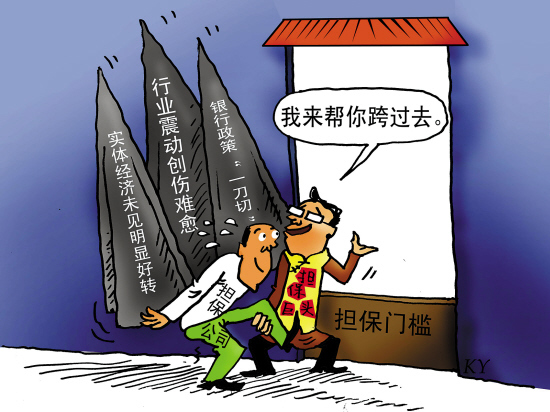 融资担保贷款门槛逆势提高广东本地巨头引进外援突围