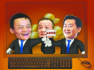 "三马混搭"卖保险