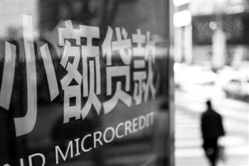 广州小额再贷款公司开业在即 监管部门缺失
