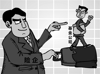 金融混业再迈一步 "保险系"自筹基金公司欲"破茧"