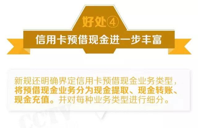 央行发布信用卡新规 这四大福利不要错过