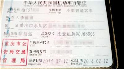 男子逾期还车贷 爱车被担保公司抢走