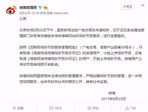 上述公告发布后，微博、新浪美股跌幅逐步收窄。截至收盘，微博美股跌6.12%，市值蒸发约10亿美元（约合人民币68亿元），新浪美股跌4.83%。