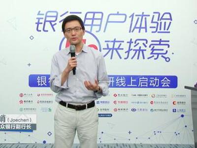图为微众银行副行长陈峭
