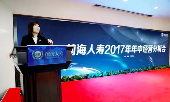 前海人寿监事长陈琳称，公司要全心全意为国家为社会服务。
