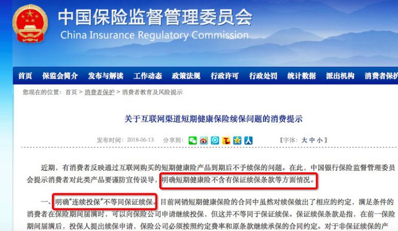 这则提示实则指向市场上这几年不断推陈出新的“百万医疗”产品。